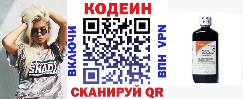 Кодеин Purple Drank  купить наркотик  Петропавловск-Камчатский 