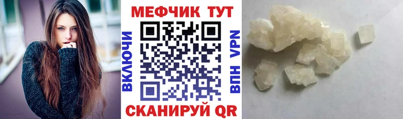 закладки  Петропавловск-Камчатский  блэк спрут tor  Мефедрон 4 MMC 
