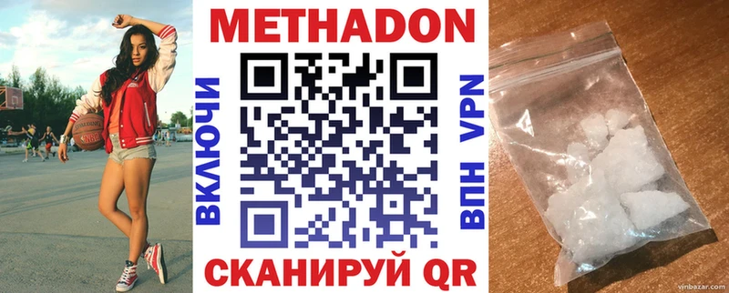 Метадон кристалл  Петропавловск-Камчатский 
